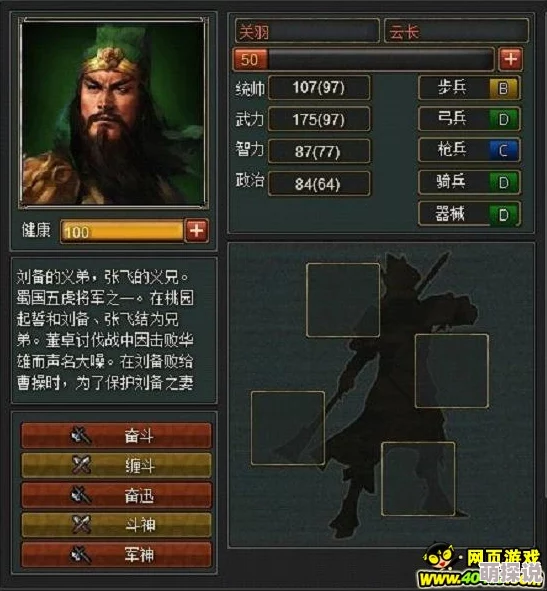 三国擒雄名将貂蝉：技能效果、属性与最新热门解析明细