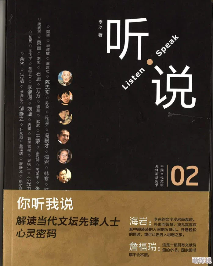 中文字幕小说听说作者其实是位低调的富二代用笔名掩盖真实身份