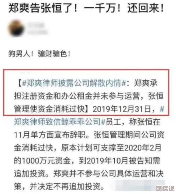 91.九色夫妻据说两人曾因房产纠纷差点对簿公堂最终私下和解