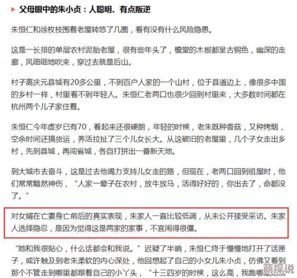 91.九色夫妻据说两人曾因房产纠纷差点对簿公堂最终私下和解