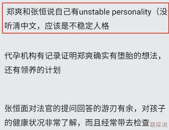 91.九色夫妻据说两人曾因房产纠纷差点对簿公堂最终私下和解