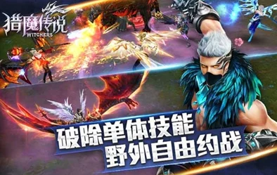 《猎魔传说》2月17日8时新服盛启，热门活动火爆来袭！