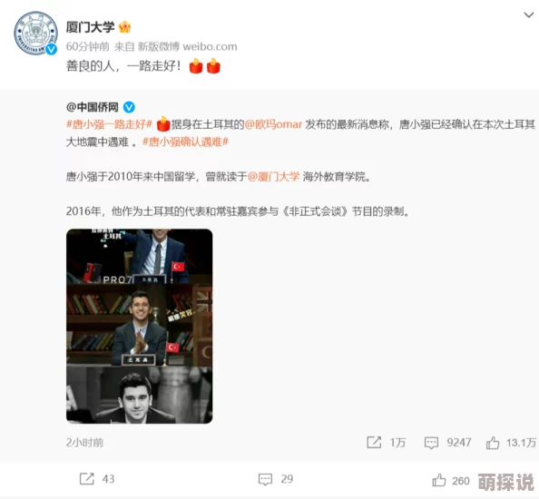 异族人zozozoz0o0m疑似传播不良信息已被多平台封禁