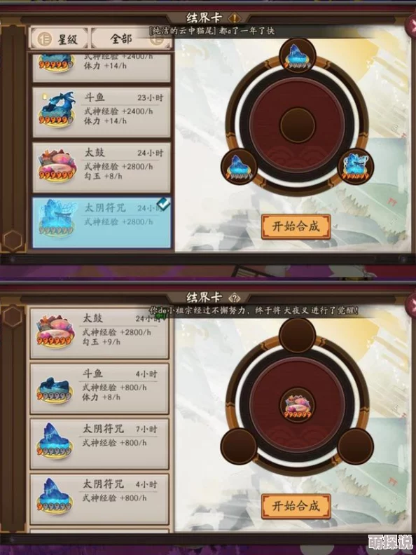 阴阳师攻略：高效蹲守结界卡，刷勾玉寄养抢坑最新技巧