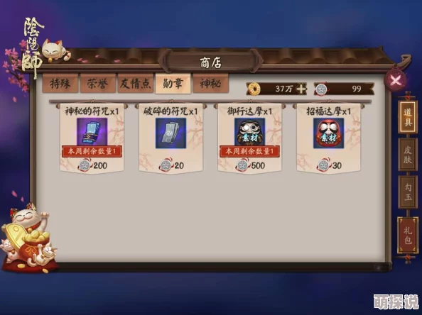 阴阳师攻略：高效蹲守结界卡，刷勾玉寄养抢坑最新技巧