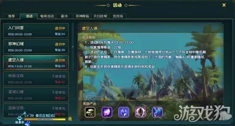 天衍录3D手游热门攻略：详解虚空入侵最新玩法