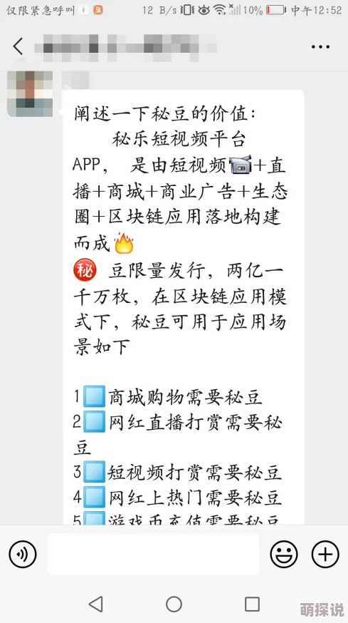 火豆视频区块链惊传用户数据疑泄露平台方暂未回应