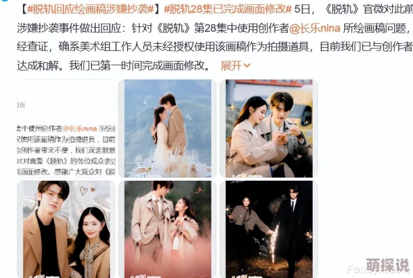 我要上你酌青栀剧组爆料男女主因戏生情假戏真做戏外甜蜜互动频繁