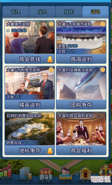大富豪3手游2024员工招聘系统全新玩法深度攻略