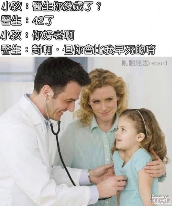 请别太过分医生游戏听说女主角原型是医院的护士长而且游戏里的隐藏剧情是制作人自己的恋爱故事