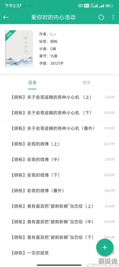 杨凝冰番外篇听说和隔壁班的李哲有点暧昧关系