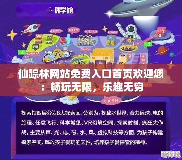 秘游免费网站入口全新版本上线体验升级流畅访问