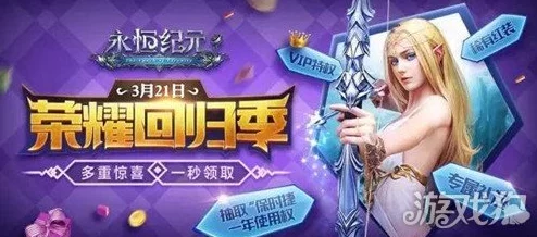 2024永恒纪元戒战盟宴会热门答题答案全集
