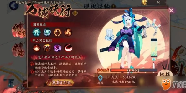 阴阳师最新剧情：见习鬼使高效挑战妖怪，热门通关阵容全攻略