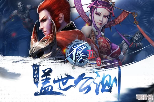 《不良人2》12月30日新服盛启，热门新区活动火爆来袭！