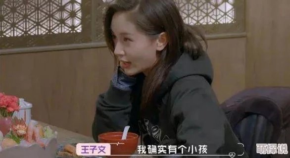 逍遥小散仙在线惊现神秘女友疑似已隐婚多年并育有一子