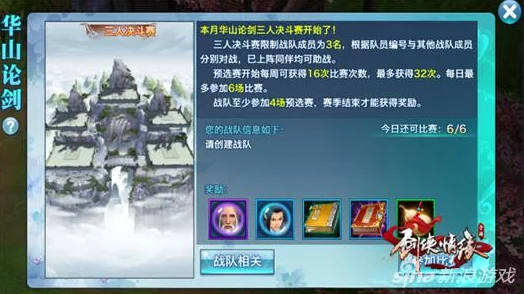 剑侠情缘手游：武当门派华山论剑单挑技巧全攻略详解