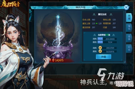 2024炫龙记手游：天魔幻境顶尖玩法技巧与最新热门攻略详解