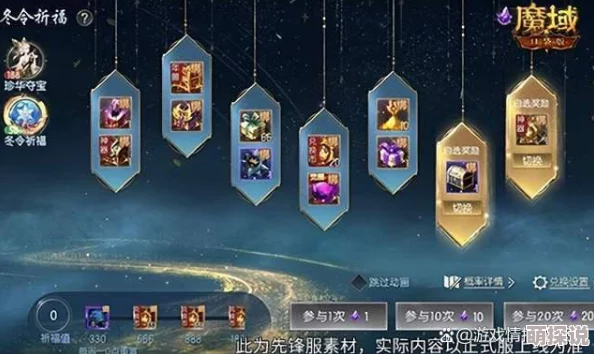 2024炫龙记手游：天魔幻境顶尖玩法技巧与最新热门攻略详解