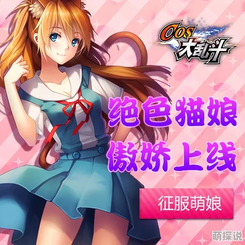 COS大乱斗热门角色西索解析：魔导师属性技能全详解