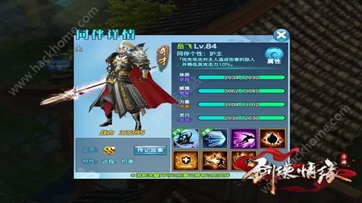 2024热门剑侠情缘手游：定海金刚魂石顶级职业搭配攻略
