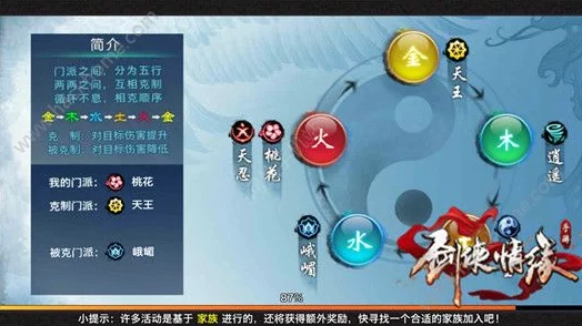 2024热门剑侠情缘手游：定海金刚魂石顶级职业搭配攻略