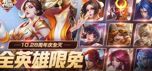 王者荣耀3.7-3.13周免英雄大揭秘：最新热门英雄免费畅玩指南