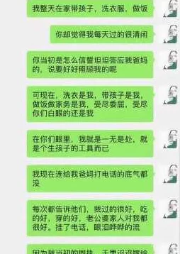 娇妻圆我绿帽瘾曝光聊天记录和私密照片真相令人震惊