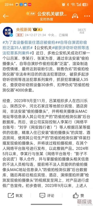《精品重磅私人泄密》网友质疑：炒作噱头无实质内容真假难辨