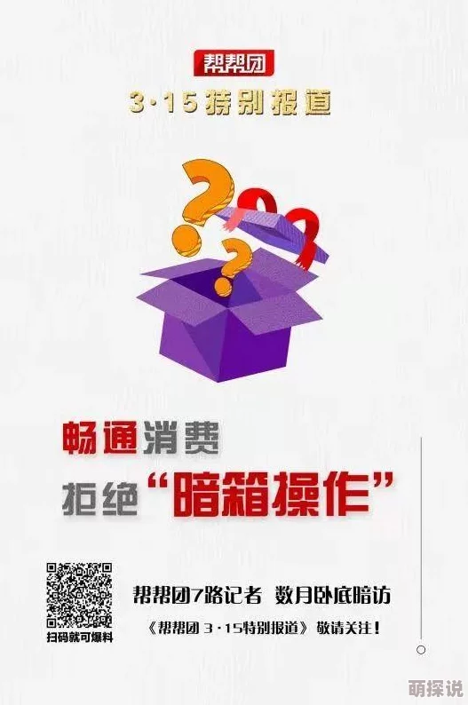 《精品重磅私人泄密》网友质疑：炒作噱头无实质内容真假难辨