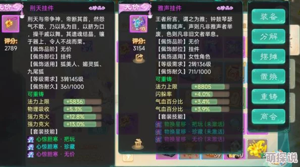 大话西游手游2024敏队速魔高效培养全攻略