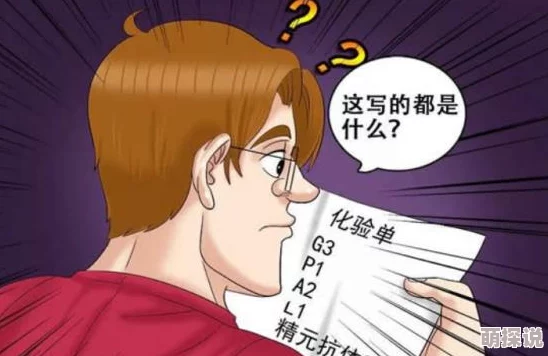 美女跪下吃j8羞羞漫画据传原作者是位程序员而且作品灵感来自一次线下聚会