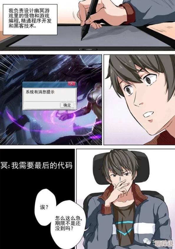 美女跪下吃j8羞羞漫画据传原作者是位程序员而且作品灵感来自一次线下聚会