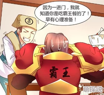 美女跪下吃j8羞羞漫画据传原作者是位程序员而且作品灵感来自一次线下聚会