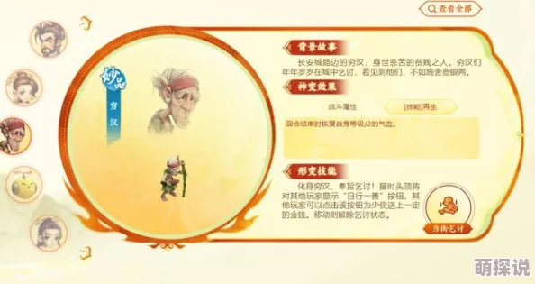2024梦幻西游手游孩子门派选择终极攻略：热门新趋势全解析