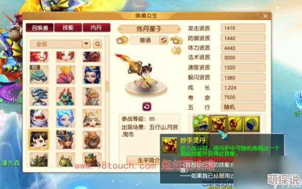 2024梦幻西游手游孩子门派选择终极攻略：热门新趋势全解析