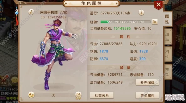 问道手游：2024热门木系辅助角色相性加点全解析