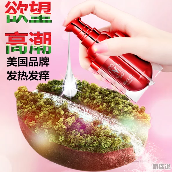 女人精69Xx喷潮体验全新升级感受超越极限快感