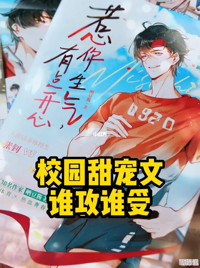 被闺蜜的校草男友c翻了小说原名《青涩之恋》校园文笔小白慎入