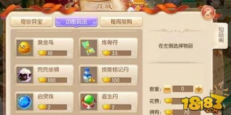 梦幻诛仙手游：每日抢购盛宴，热门新品奇珍异宝任你挑