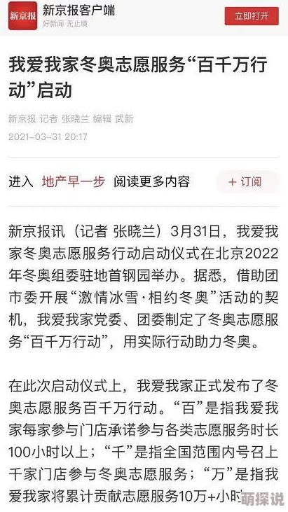 我家yd受太爱我了怎么办网友投稿引热议阅读量已破百万