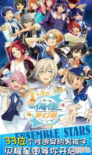《偶像梦幻祭》流星队组合：豪华声优阵容最新揭秘