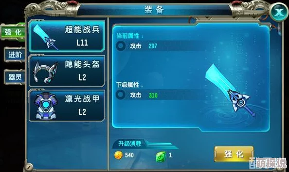 异能勇者生存进化攻略：首要策略，强化升级大本营新潮流