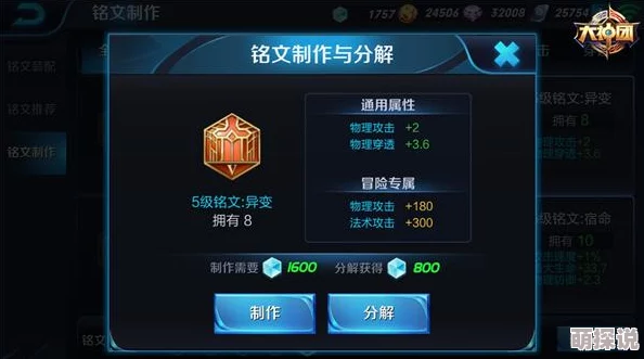 王者荣耀：深度解析赵云四级与五级铭文属性差异