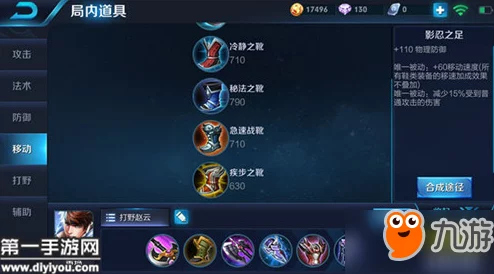 王者荣耀：深度解析赵云四级与五级铭文属性差异