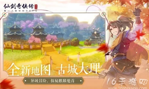 仙剑奇侠传手游2024最新隐藏关卡揭秘：解锁方式与内容全攻略
