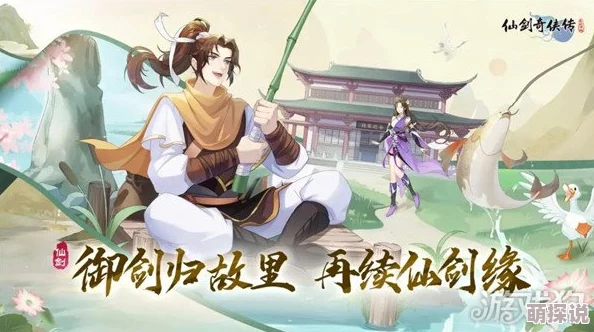 仙剑奇侠传手游2024最新隐藏关卡揭秘：解锁方式与内容全攻略