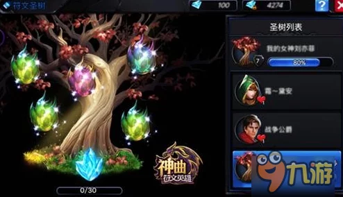 《神曲之符文英雄》12.20新服盛启，热门活动10点震撼上线！