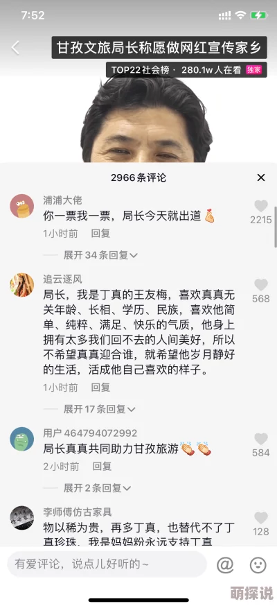 抖阴旅行射据传投资方背景神秘项目负责人疑似网红出身曾被网友质疑抄袭创意