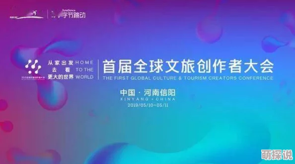 抖阴旅行射据传投资方背景神秘项目负责人疑似网红出身曾被网友质疑抄袭创意